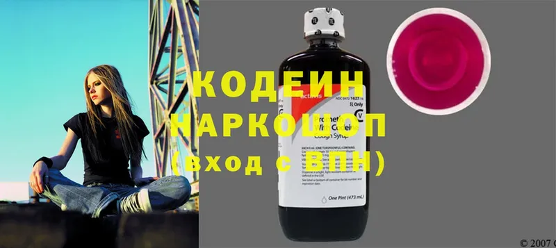 хочу наркоту  Верещагино  Кодеиновый сироп Lean Purple Drank 